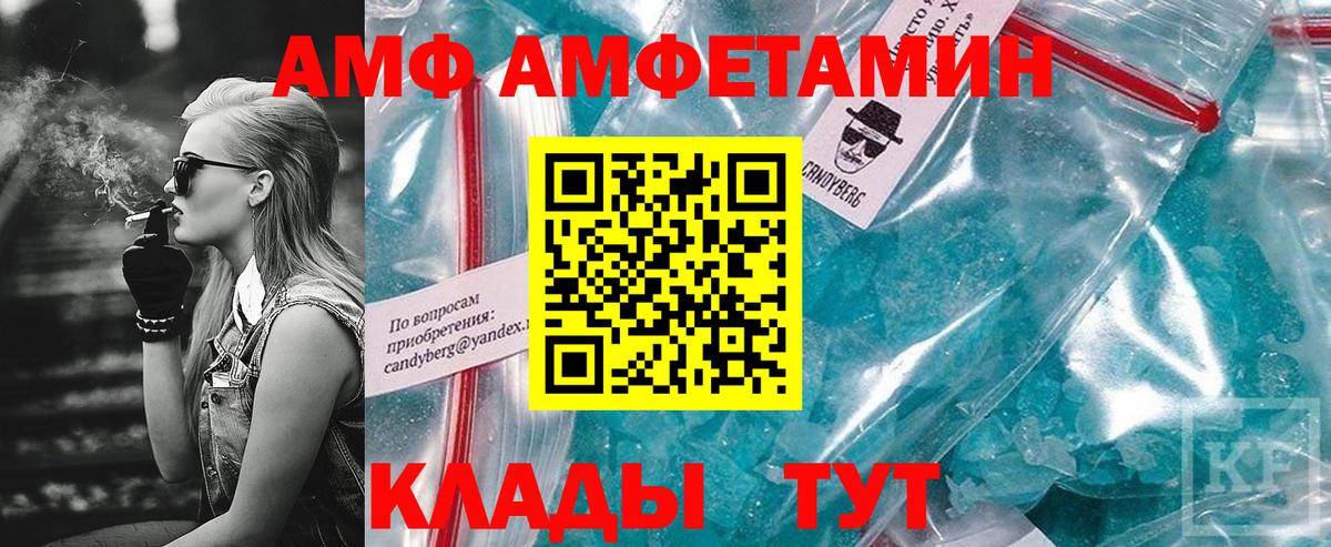 Амфетамин VHQ Златоуст
