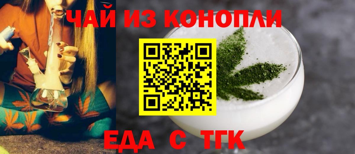 Canna-Cookies конопля  Вход с VPN  Златоуст 