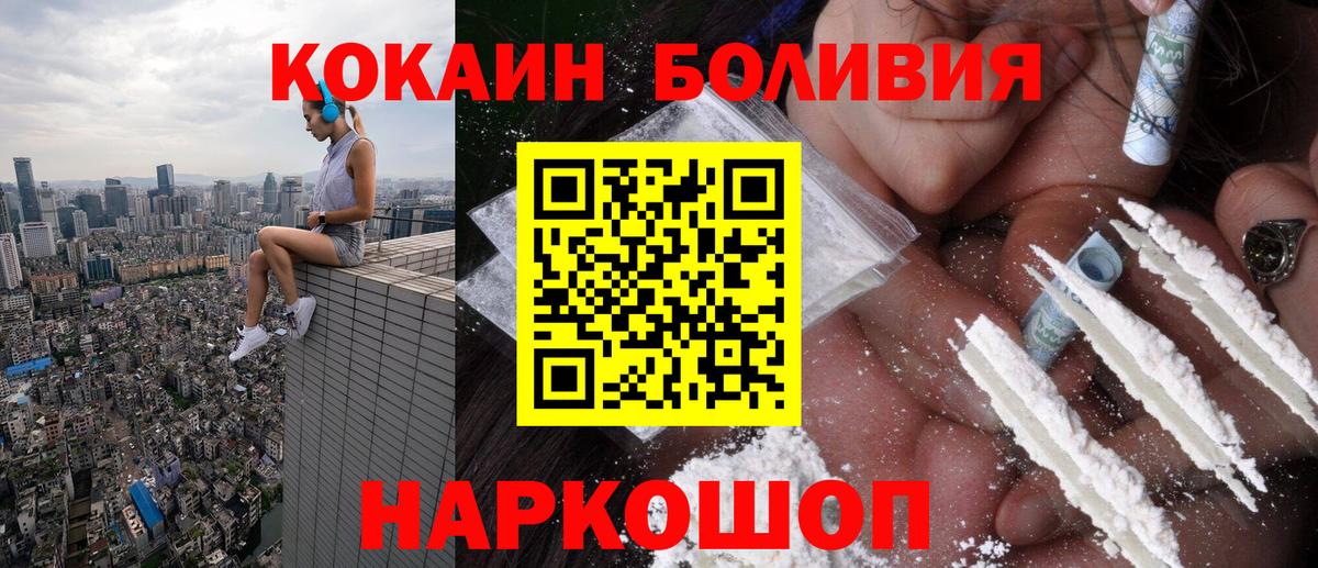 COCAIN Columbia Златоуст