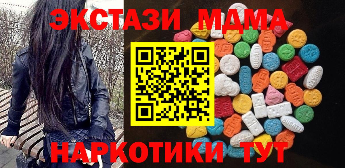 Златоуст  Экстази  Вход с VPN  Экстази mix 