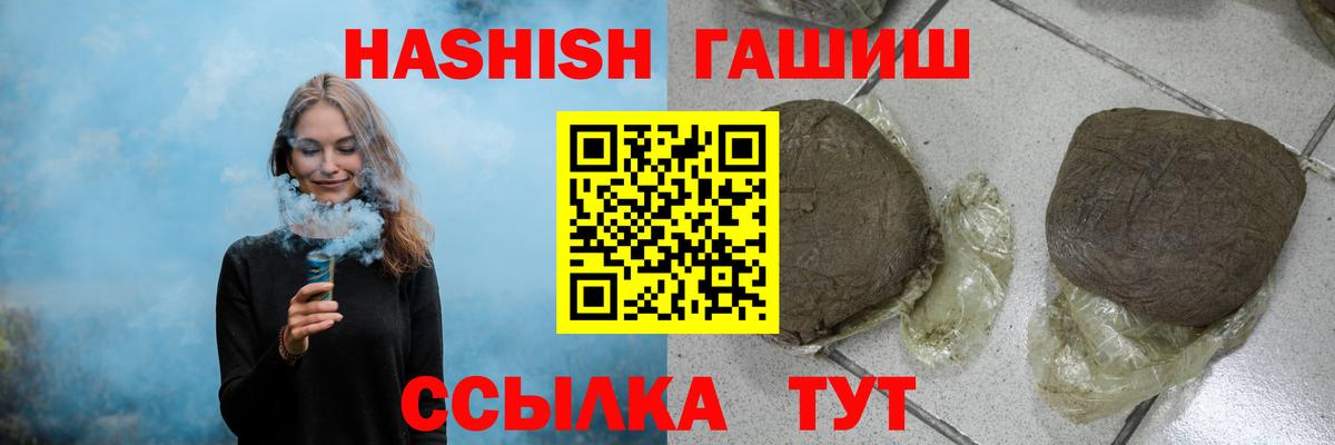 Гашиш индика сатива  Гашиш Изолятор  Вход с VPN  ГАШ  Златоуст 