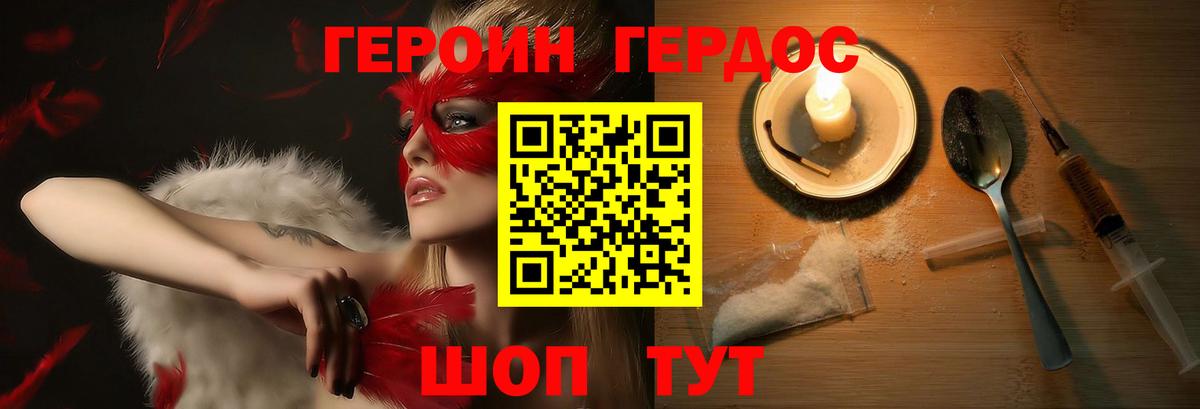 Златоуст  Героин  Вход с VPN  ГЕРОИН хмурый 