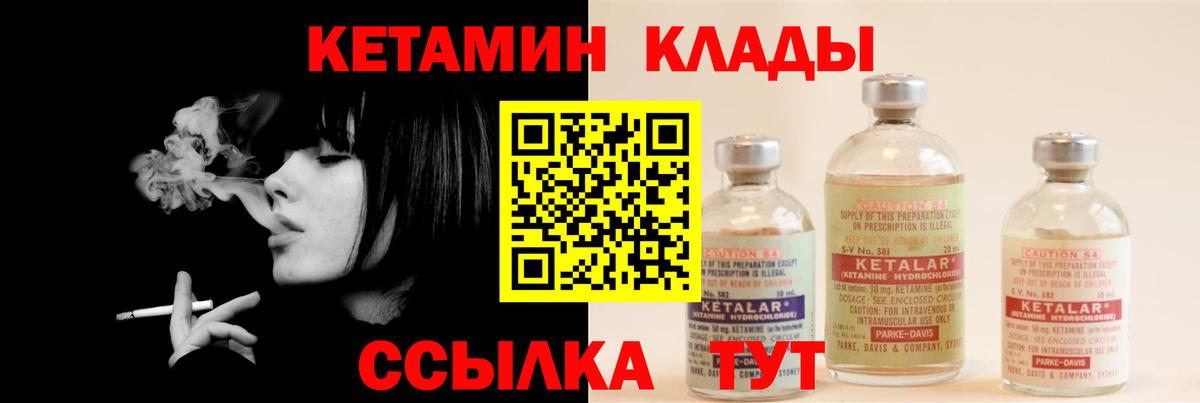Златоуст  КЕТАМИН VHQ  Вход с VPN  КЕТАМИН ketamine 