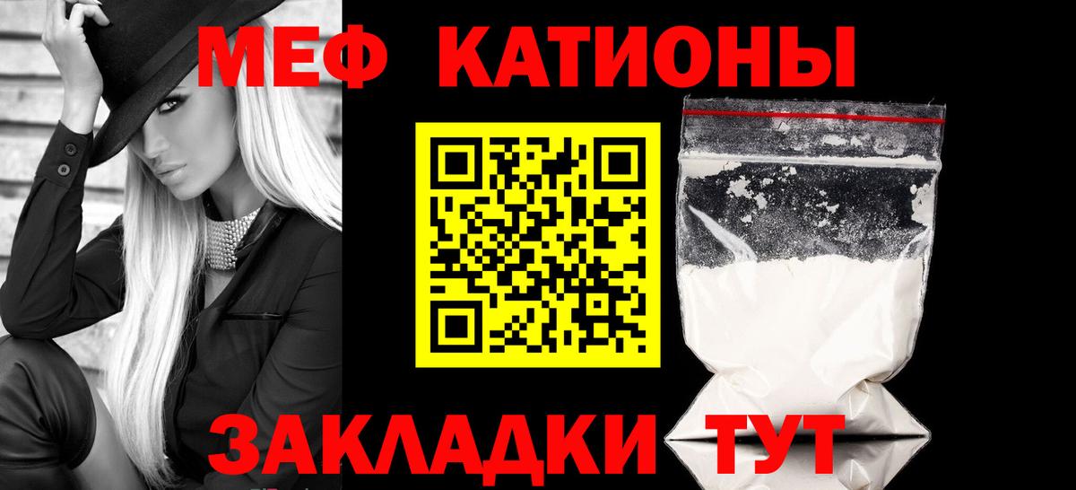 MEGA ссылка  МЕФ  Златоуст  даркнет сайт  Вход с VPN  МЕФ кристаллы  Мефедрон кристаллы 