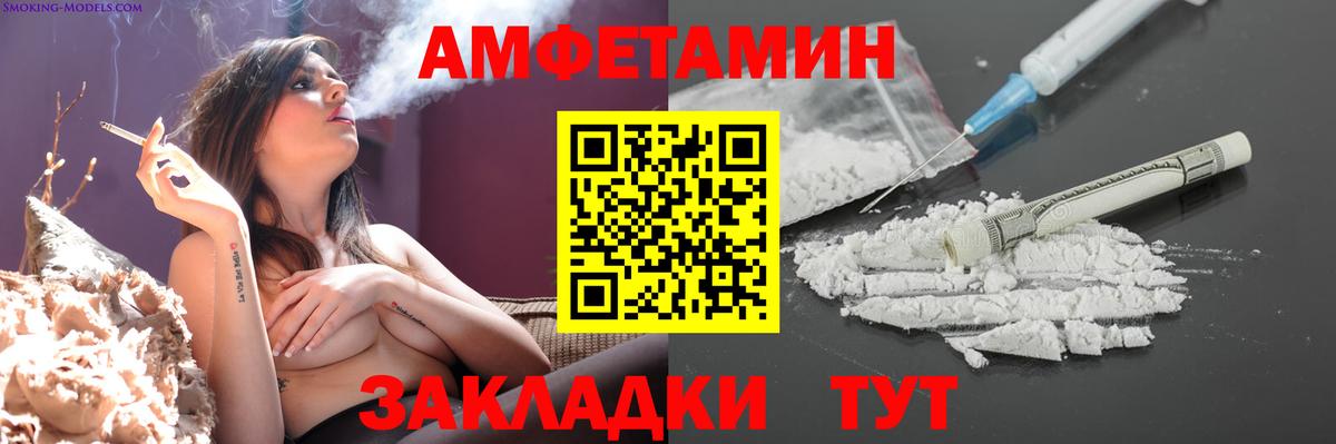 МЕТАМФЕТАМИН пудра Златоуст