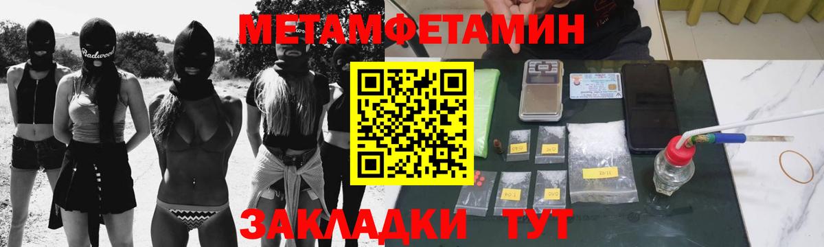 Первитин мет  Вход с VPN  Златоуст 