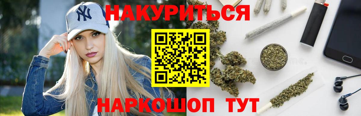 Каннабис AK-47  Каннабис семена  Бошки Шишки LSD WEED  Златоуст  Вход с VPN 